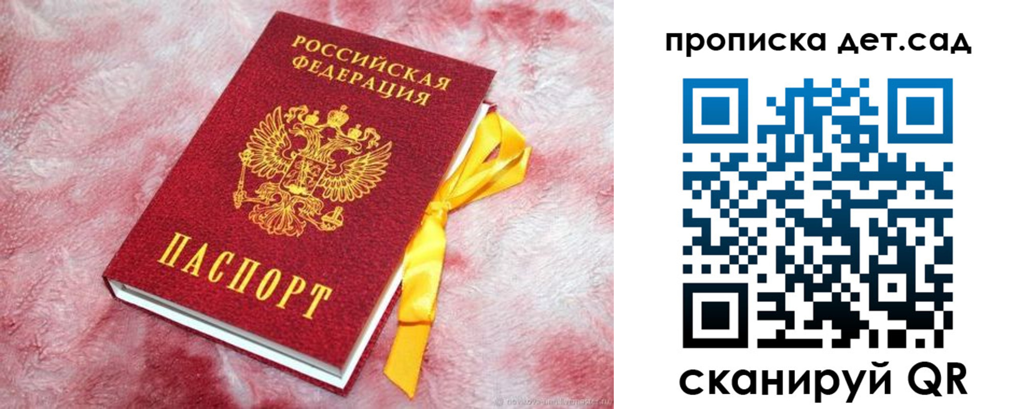 прописка для кредита в Торопеце