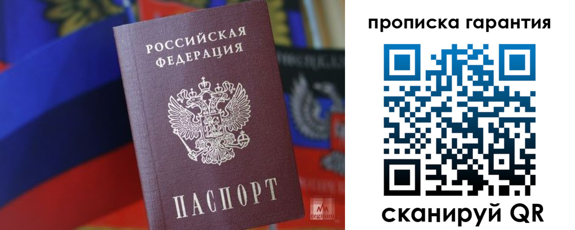 временная регистрация 2025 в Торопеце