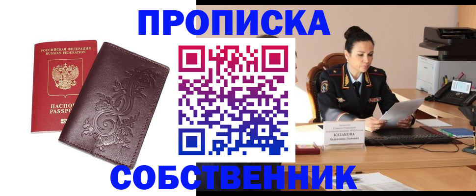 временная регистрация поиск в Торопеце