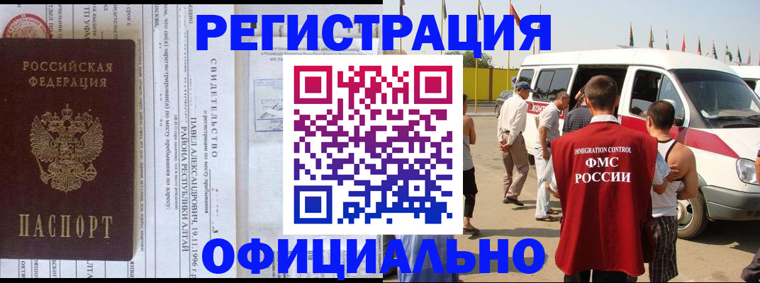 временная регистрация в квартире в Торопеце