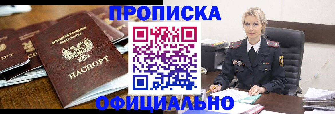 прописка в квартире в Торопеце